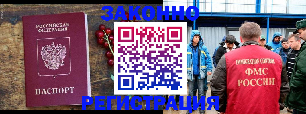 где прописаться в Новосибирске