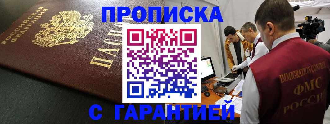 пропишу в квартире в Новосибирске